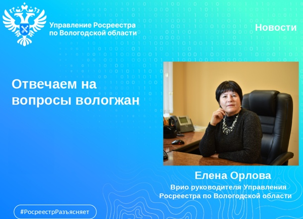 Уступка прав требования к Росреестру о возмещении убытков