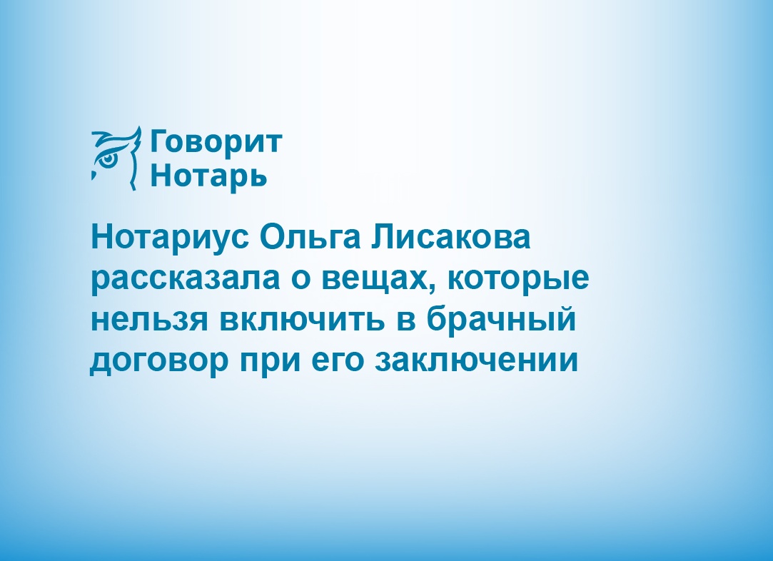 Нотариус – о брачных договорах и соглашении об уплате алиментов